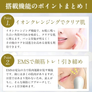 EMS Facial/miraie/美顔器・マッサージを使ったクチコミ（2枚目）