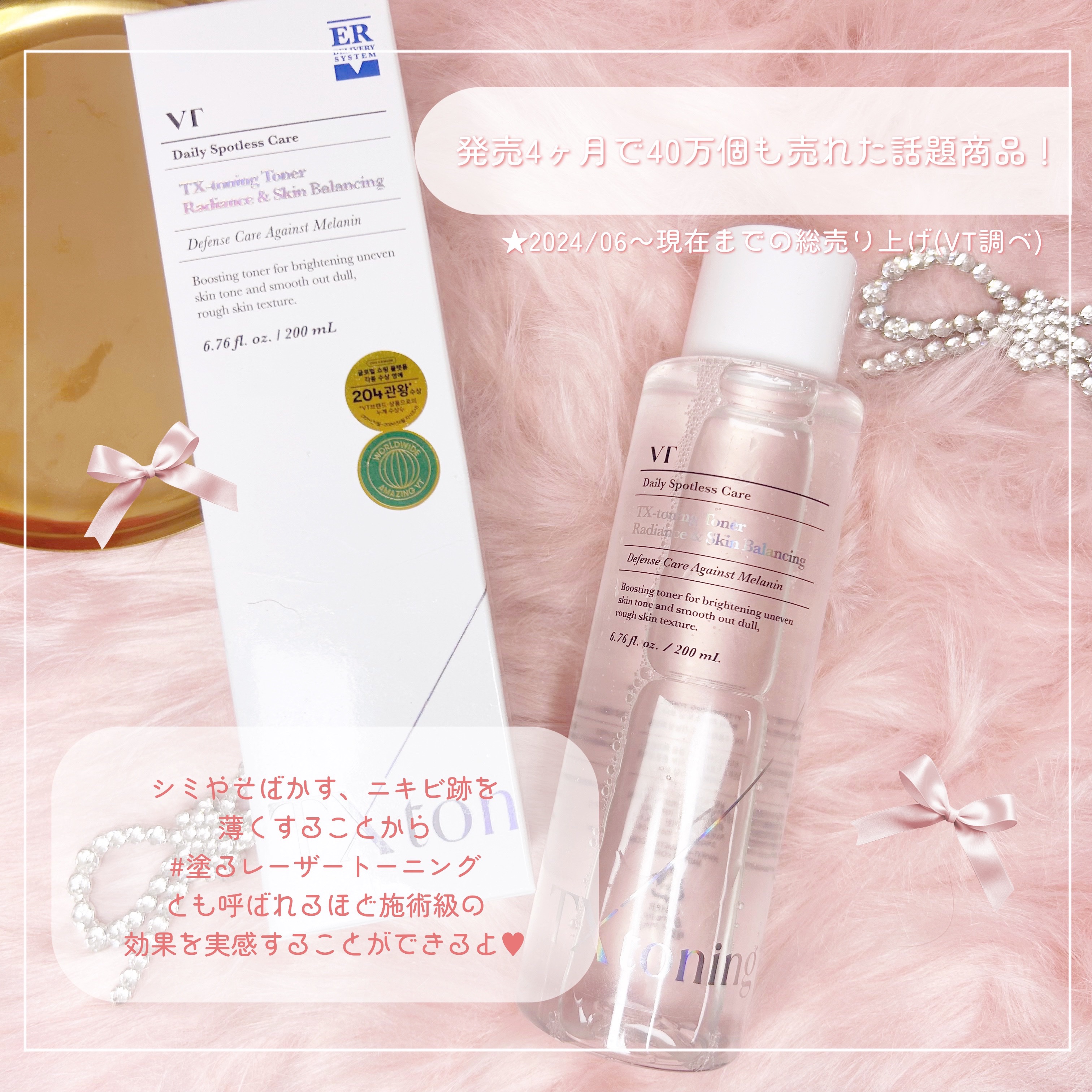 TXトーニングトナー/VT/化粧水を使ったクチコミ（2枚目）