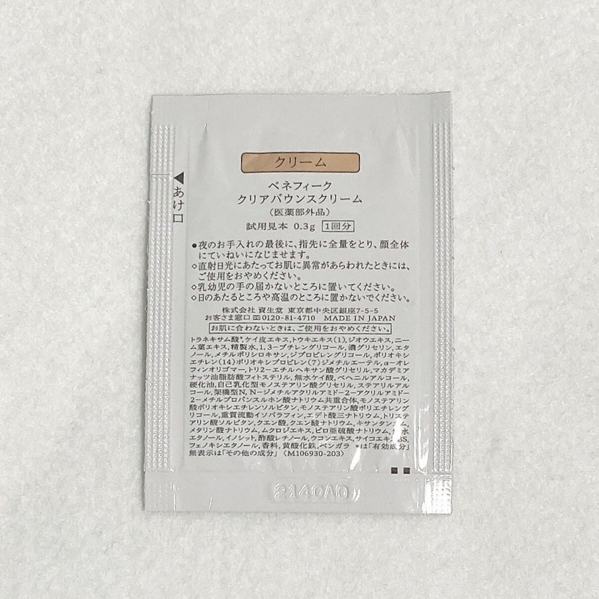 を使ったクチコミ（3枚目）