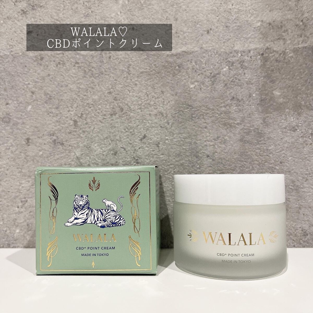 CBD ポイントクリーム/WALALA/フェイスクリームを使ったクチコミ（1枚目）