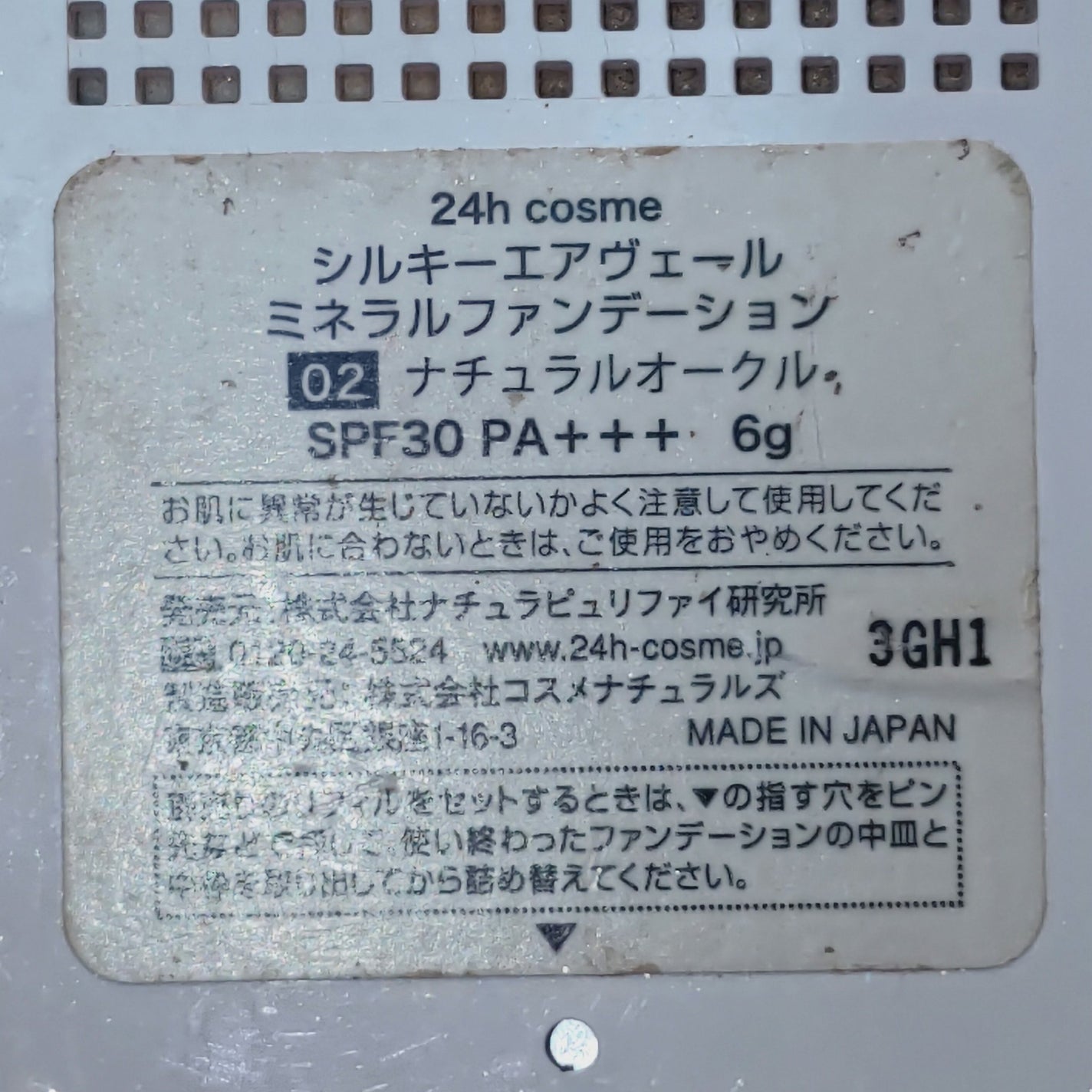 シルキーエアヴェールミネラルファンデーション/24h cosme/パウダーファンデーションを使ったクチコミ(5枚目)