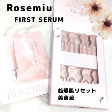 ファーストセラム/Rosemiu/美容液を使ったクチコミ（1枚目）