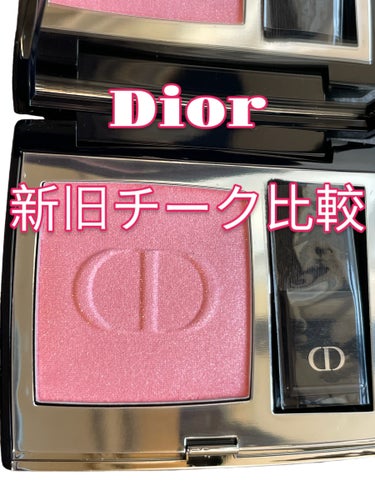 Dior
ディオールスキン ルージュ ブラッシュ

212 チュチュホログラフィック

思ったより青みの強くない白みピンク。
ゴールドラメ、ピンクラメ、ブルーラメ入ってます！
ゴールドとピンクの主張が強