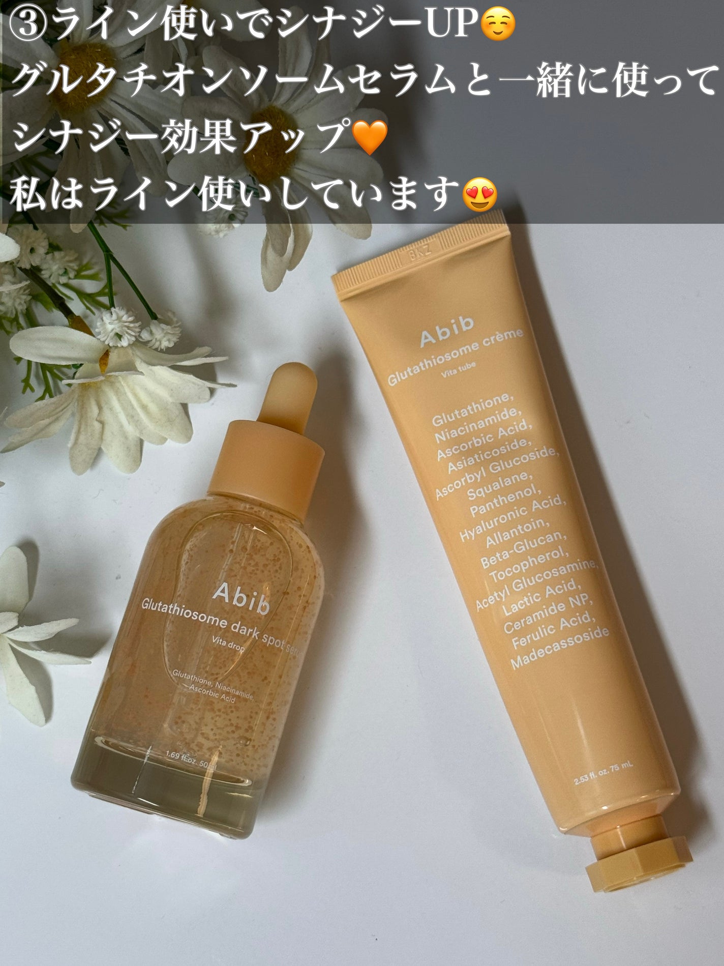 アビブ グルタチオンソームクリームビタチューブ/Abib /フェイスクリームを使ったクチコミ(4枚目)