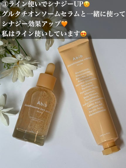 アビブ グルタチオンソームクリームビタチューブ/Abib /フェイスクリームを使ったクチコミ(4枚目)