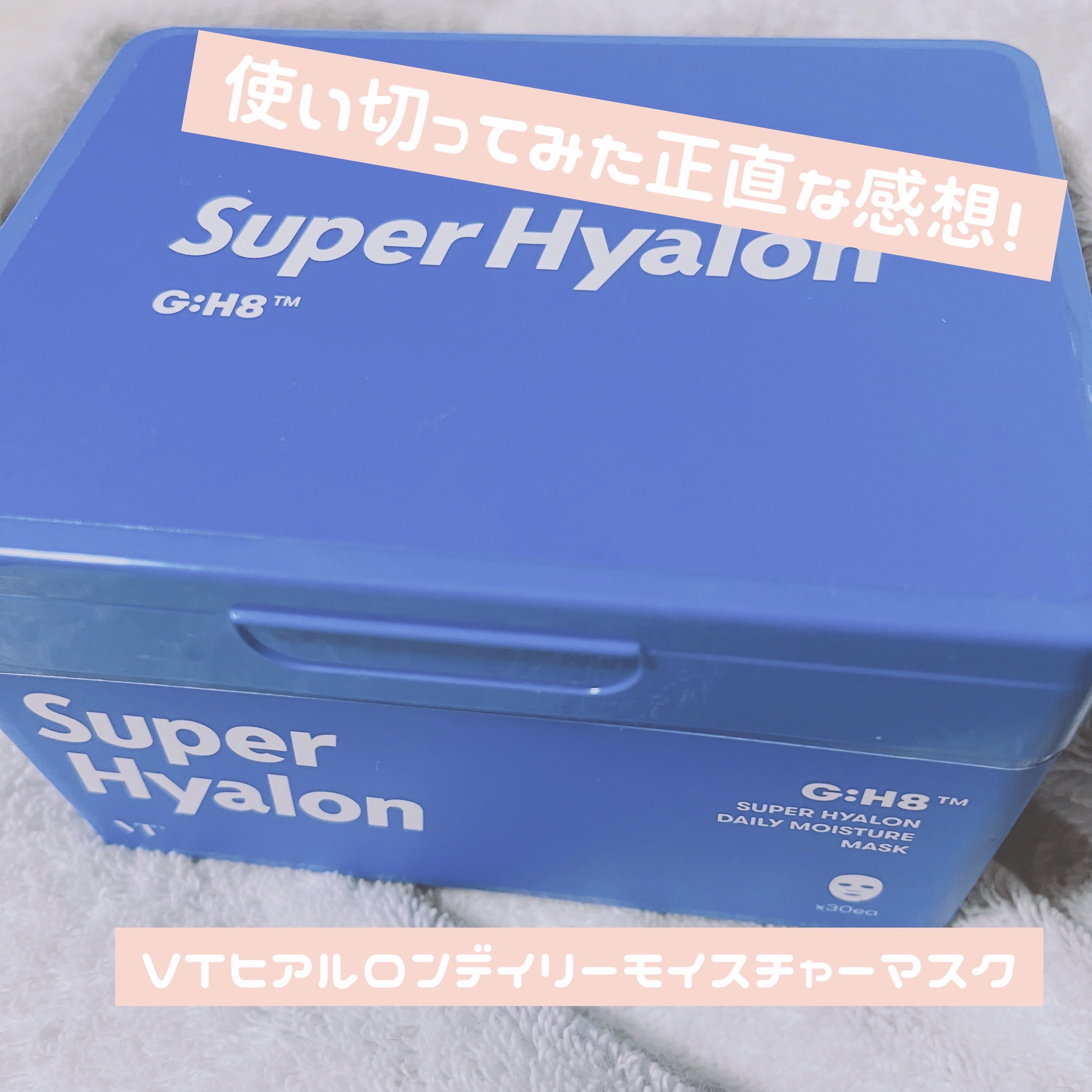 スーパーヒアルロン デイリーモイスチャーマスク/VT/シートマスク・パックを使ったクチコミ（1枚目）