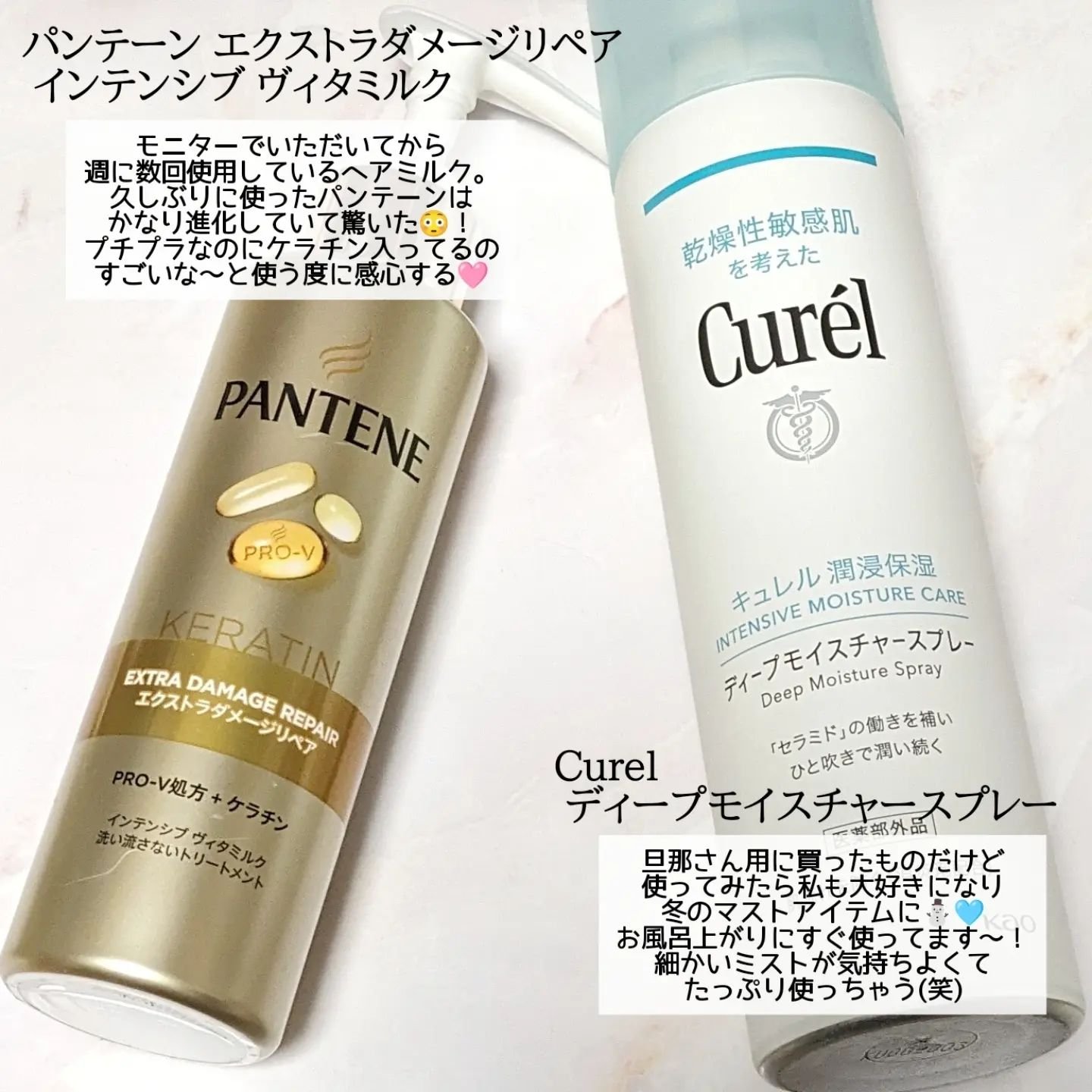 ディープモイスチャースプレー/キュレル/ミスト状化粧水を使ったクチコミ（3枚目）