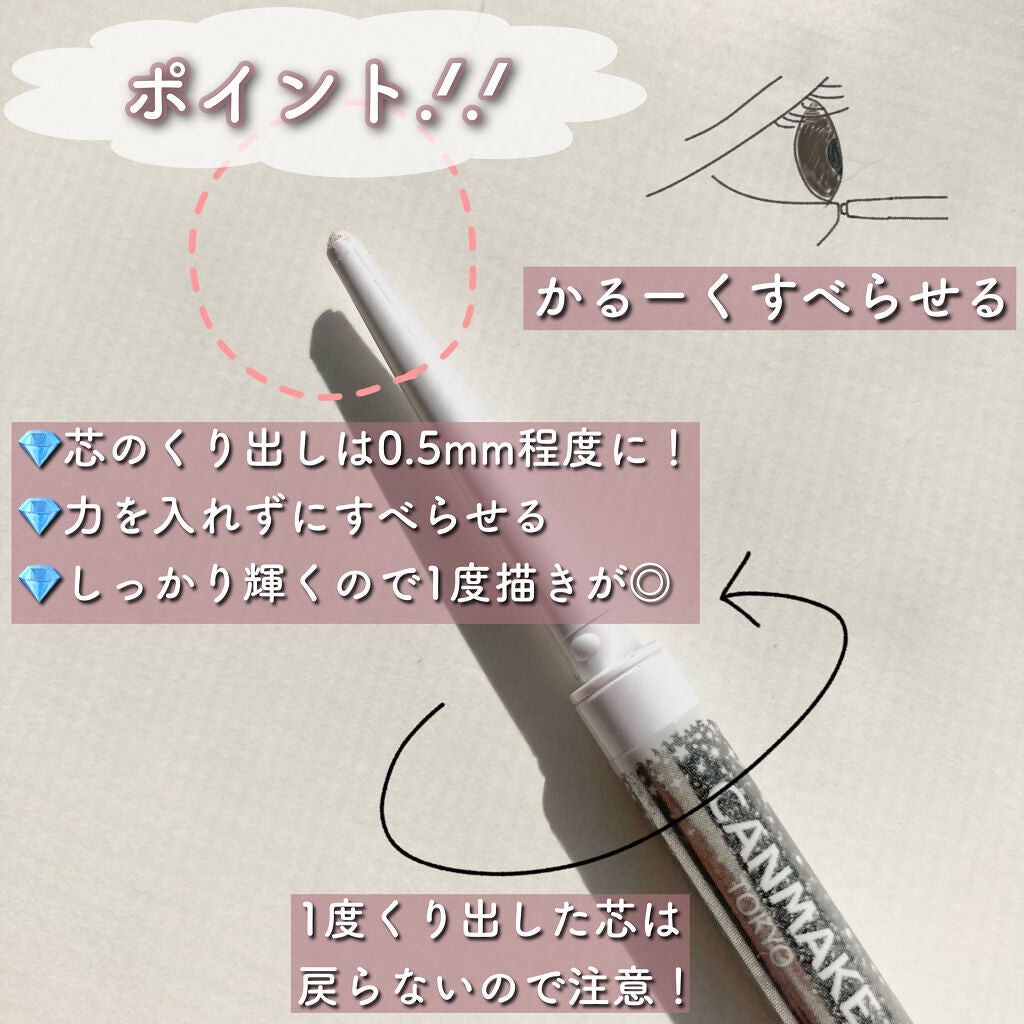 クリーミータッチパール/キャンメイク/ペンシルアイライナーを使ったクチコミ(7枚目)