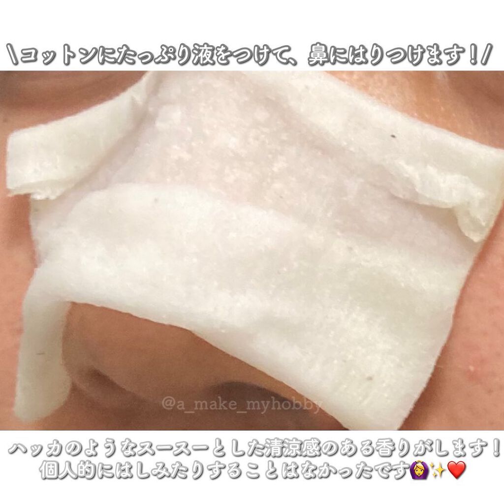 ノーモアブラックヘッド(ノーズピーリング)/One-day's you/スクラブ・ゴマージュを使ったクチコミ(3枚目)