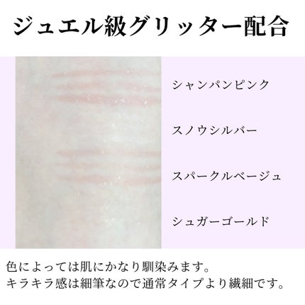 リキッドアイライナー ビジューグリッターエディション/ラブ・ライナー/リキッドアイライナーを使ったクチコミ(3枚目)