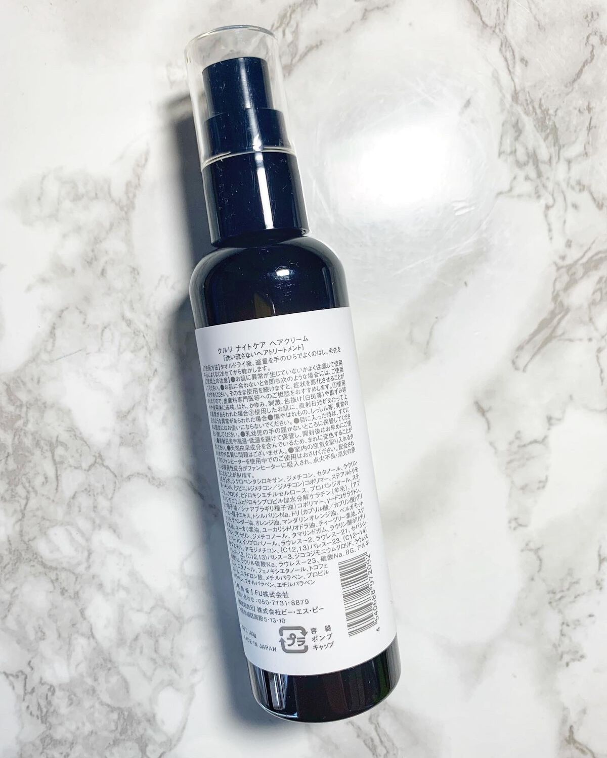 クルリ ナイトケア クリーム/KURURI/アウトバストリートメントを使ったクチコミ(2枚目)