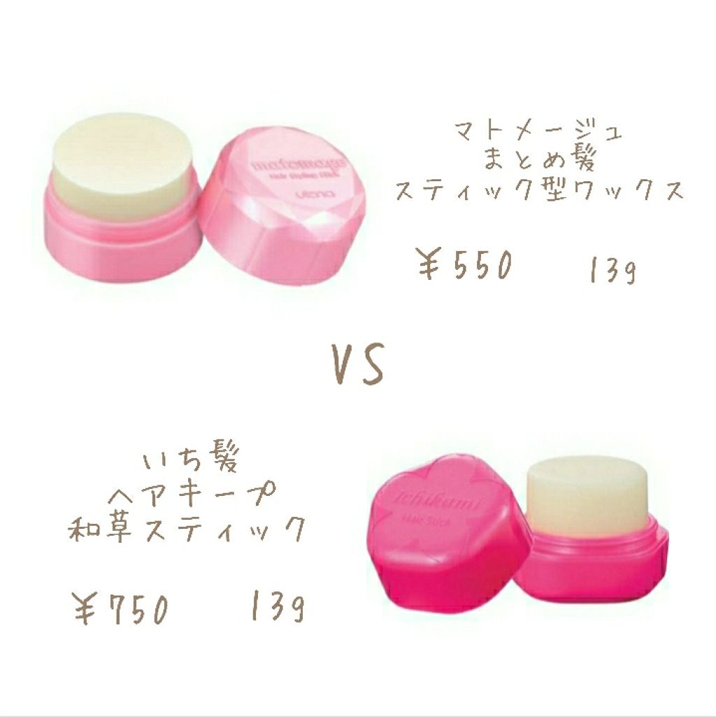 あなたはどっち派 マトメージュ いち髪のヘアスタイリングを徹底比較 アホ毛が気になる女子必見 By かりん 10代前半 Lips