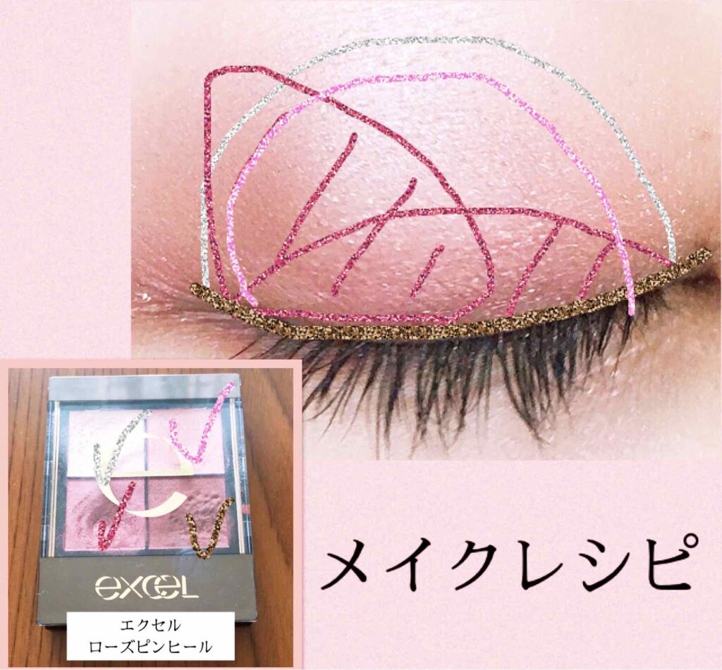 リアルクローズシャドウ/excel/アイシャドウパレットを使ったクチコミ（3枚目）