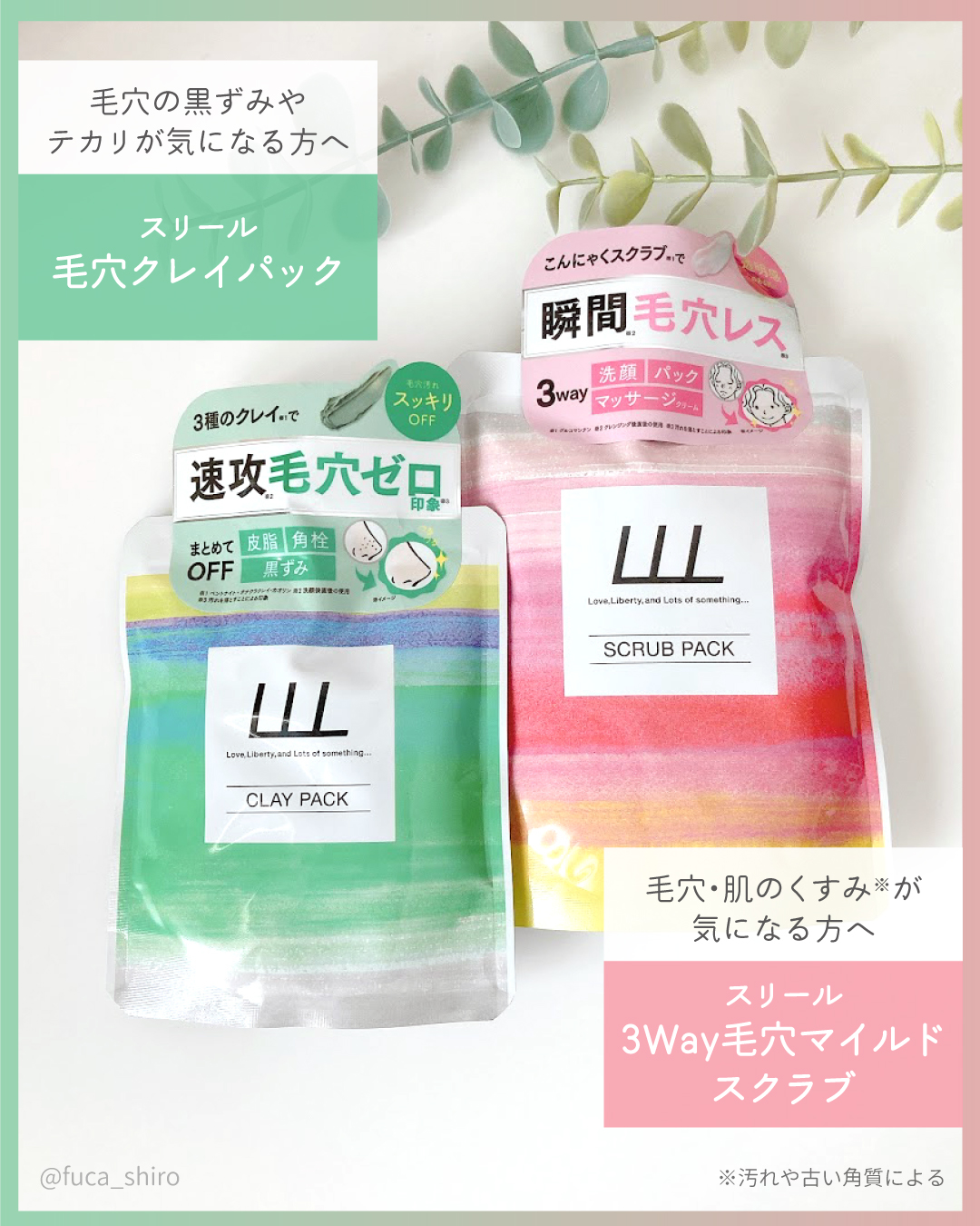 毛穴クレイパック/LLL/洗い流すパック・マスクを使ったクチコミ（1枚目）