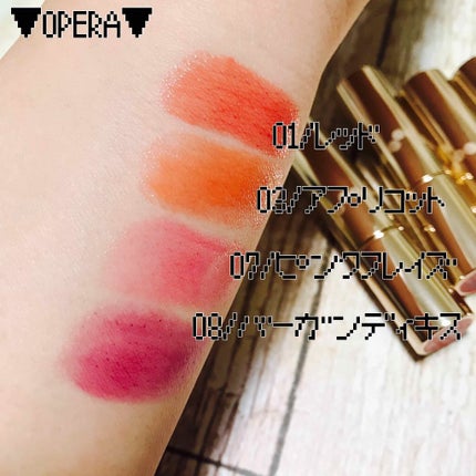 オペラ リップティント N/OPERA/リップティントを使ったクチコミ(1枚目)