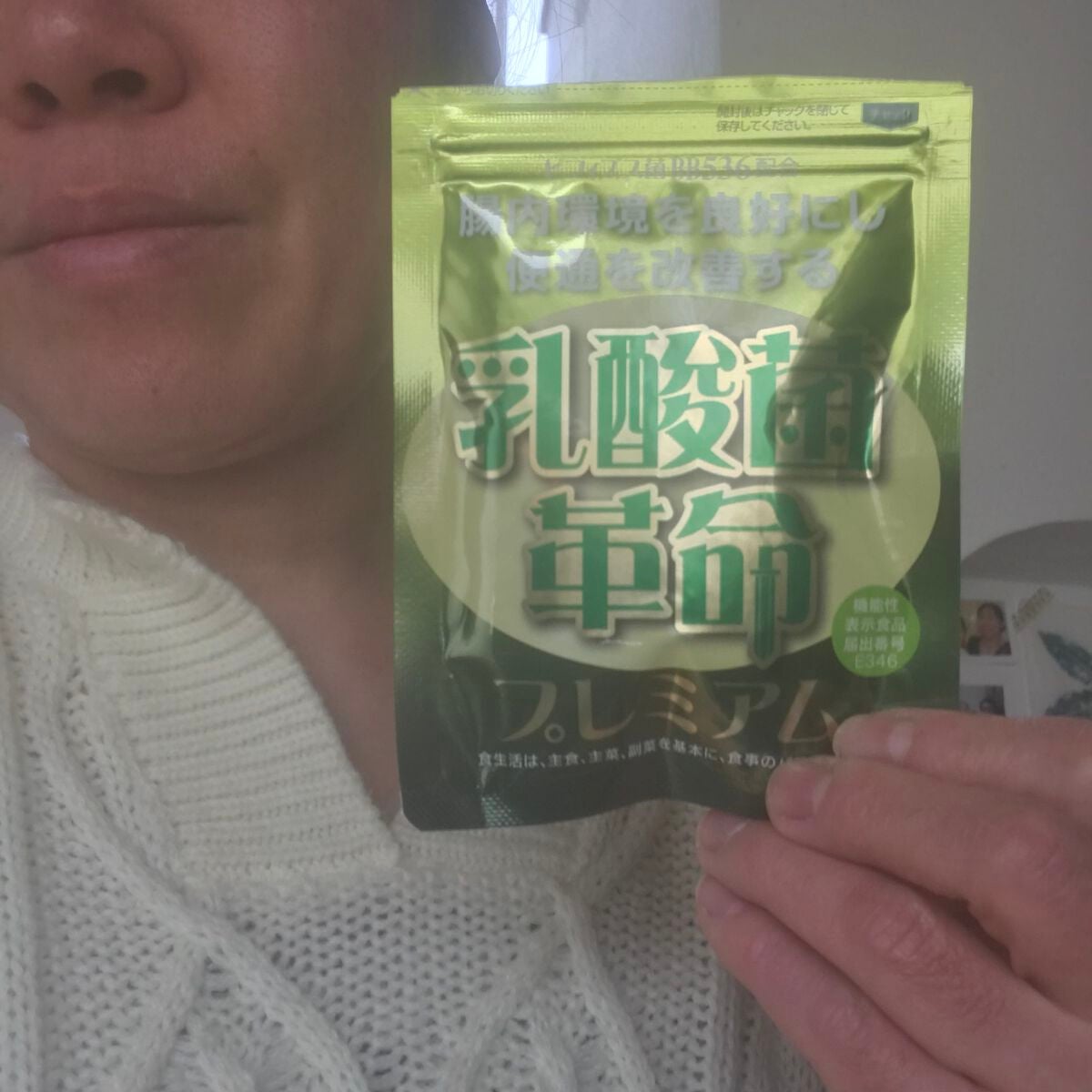 乳酸菌革命プレミアム/健康いきいき倶楽部/健康サプリメントを使ったクチコミ(3枚目)