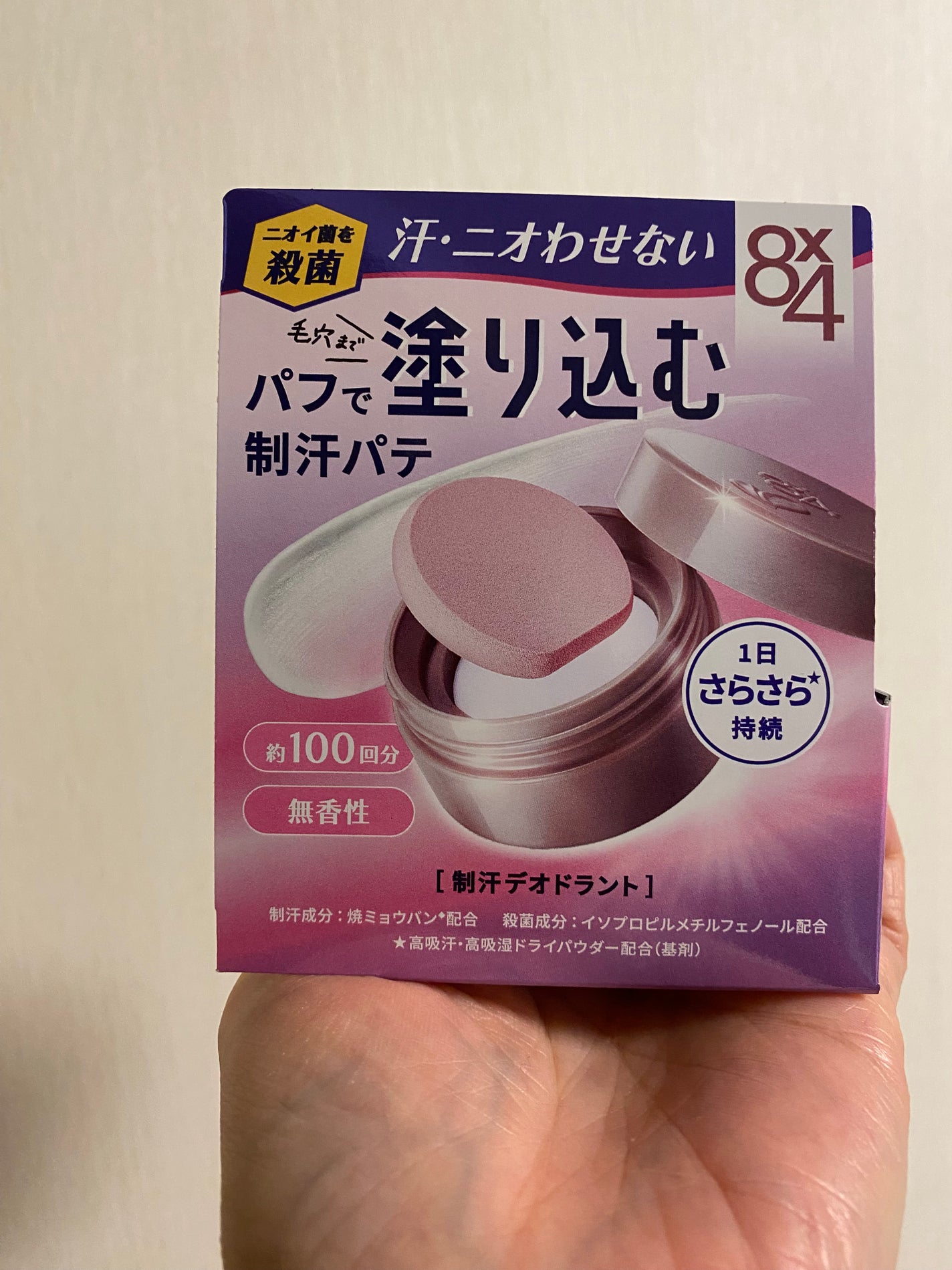 8x4 デオドラントパテ【医薬部外品】/8x4/デオドラント・制汗剤を使ったクチコミ(9枚目)
