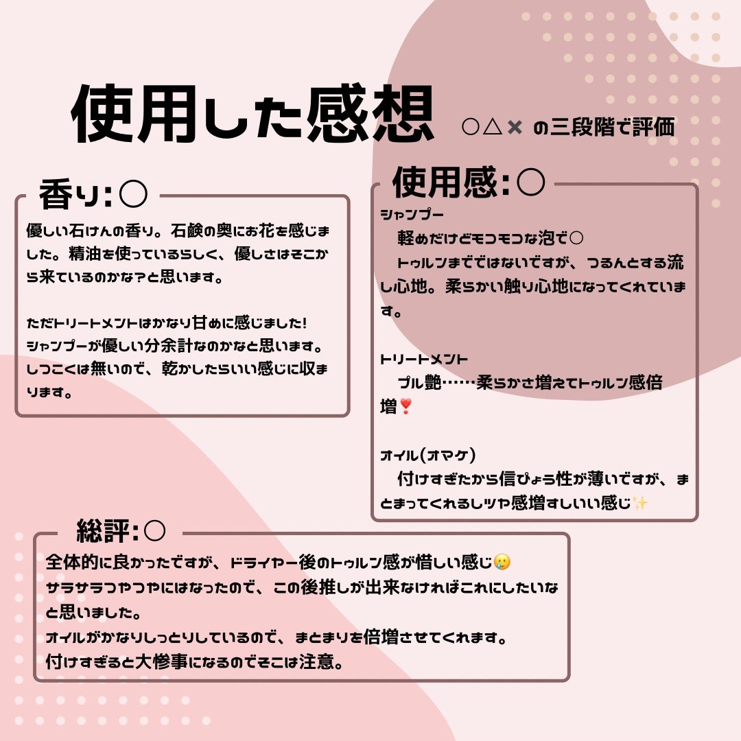 ラッピングモイストシャンプー/トリートメント/Qurap/市販シャンプーを使ったクチコミ(5枚目)