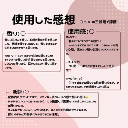 ラッピングモイストシャンプー/トリートメント/Qurap/市販シャンプーを使ったクチコミ(5枚目)