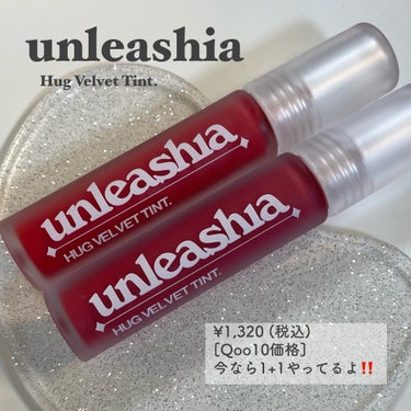 ハグベルベットティント/unleashia/口紅を使ったクチコミ（2枚目）