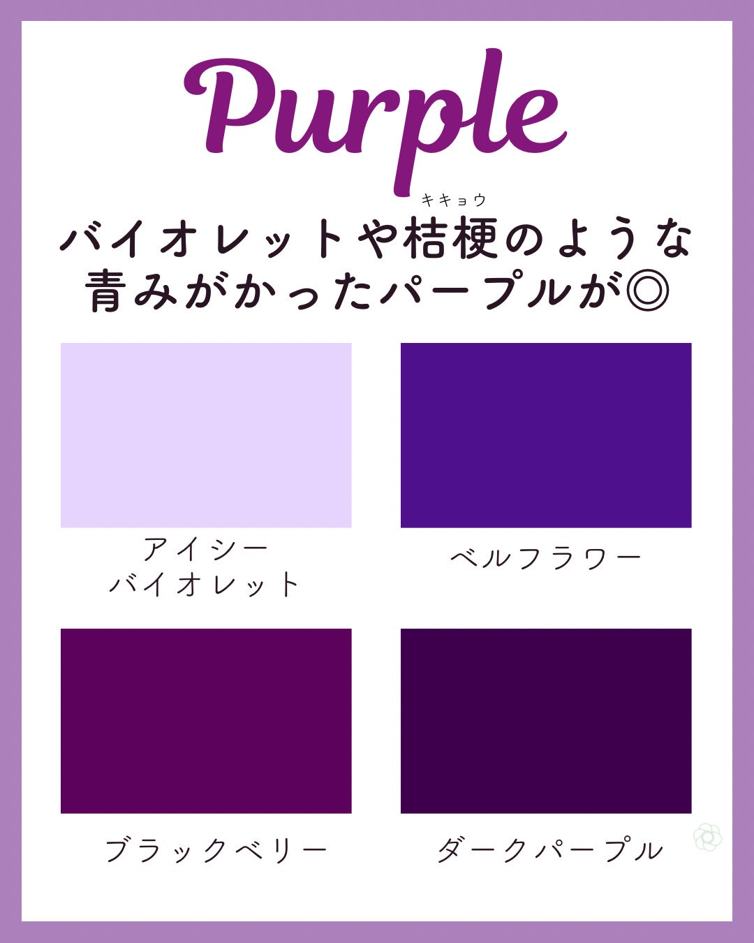 kurumi on LIPS 「ブルベ冬PCウィンタータイプ似合うカラーまとめ❄️ウィンタータ..」(7枚目)