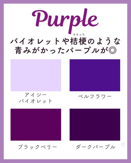 kurumi on LIPS 「ブルベ冬PCウィンタータイプ似合うカラーまとめ❄️ウィンタータ..」(7枚目)