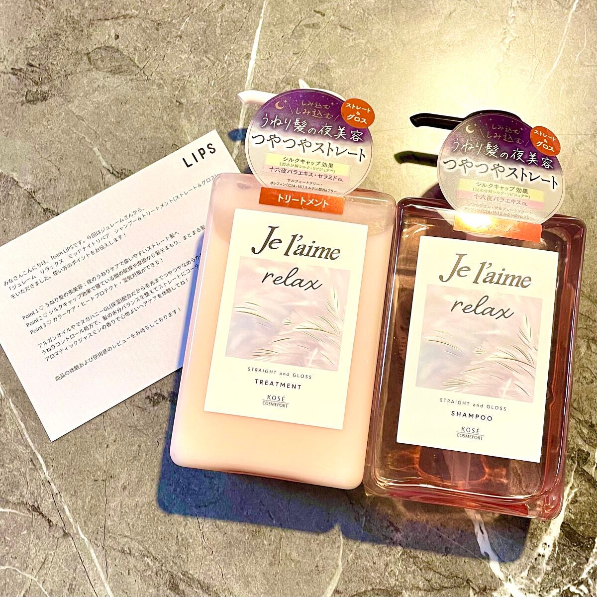 リラックス ミッドナイトリペア シャンプー/ヘアトリートメント (ストレート&グロス)/Je l'aime/市販シャンプーを使ったクチコミ(1枚目)