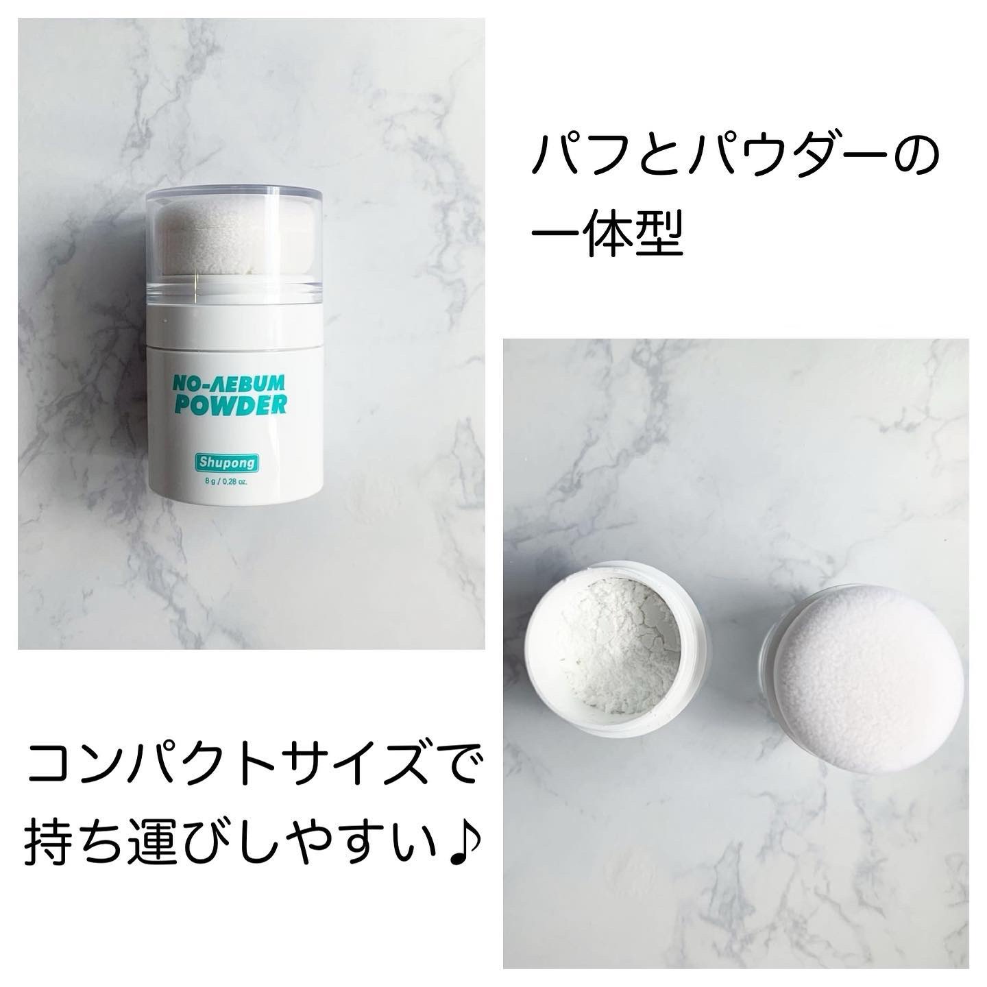 ノーセバムパウダー/Shupong/ルースパウダーを使ったクチコミ（2枚目）