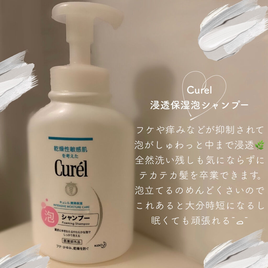 泡シャンプー/キュレル/市販シャンプーを使ったクチコミ（2枚目）