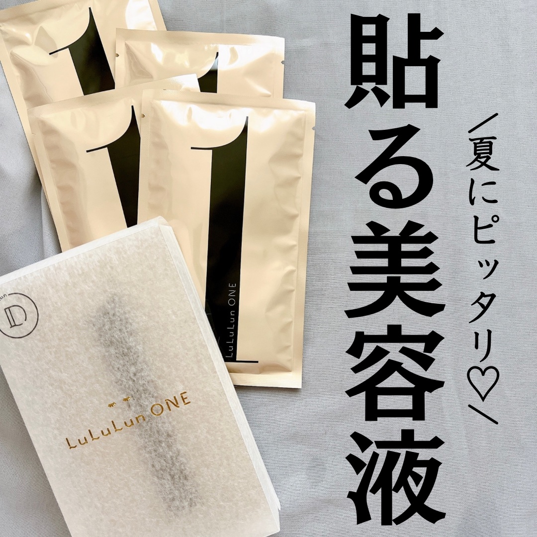 ルルルン ONE/ルルルン/シートマスク・パックを使ったクチコミ（1枚目）