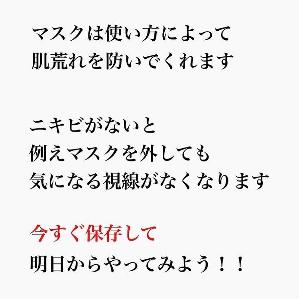 kento@パーソナルスキンケア on LIPS 「こんばんは!けんとです! コロナ禍になってマスクが必須!そ..」(8枚目)