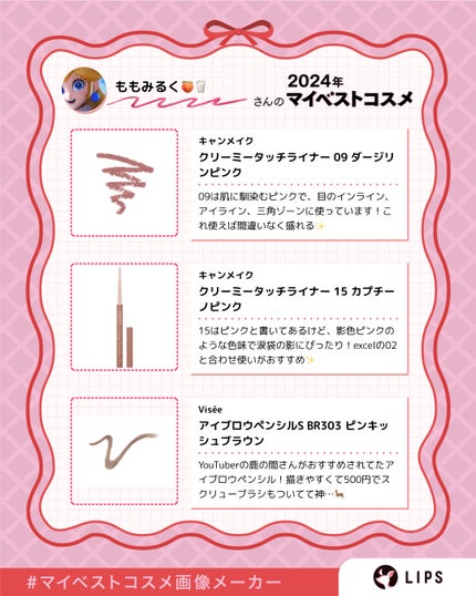 クリームチーク/キャンメイク/ジェル・クリームチークを使ったクチコミ(5枚目)