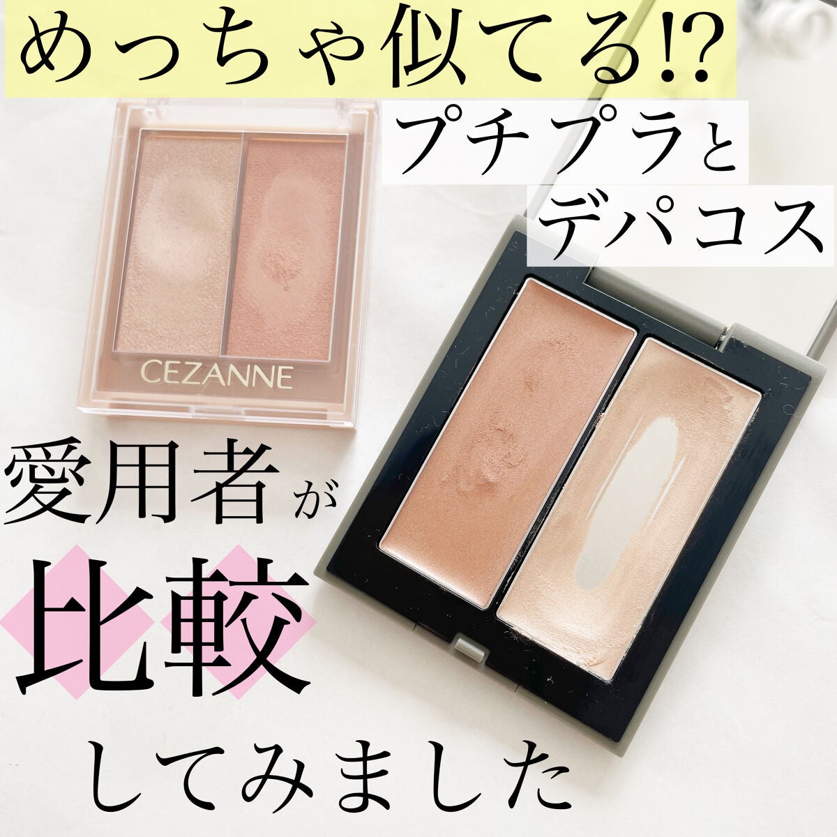 THREE シマリング グロー デュオ/THREE/クリームハイライトを使ったクチコミ(1枚目)