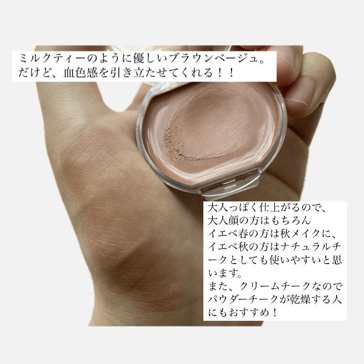 クリームチーク/キャンメイク/ジェル・クリームチークを使ったクチコミ（3枚目）
