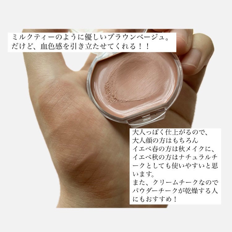 クリームチーク/キャンメイク/ジェル・クリームチークを使ったクチコミ(3枚目)