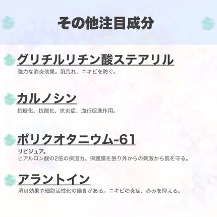 ミノン アミノモイスト モイストチャージ ミルク/ミノン/乳液を使ったクチコミ(7枚目)