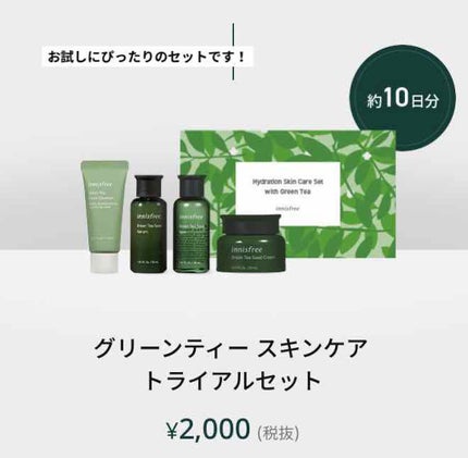 グリーンティーシード セラム/innisfree/美容液を使ったクチコミ(3枚目)