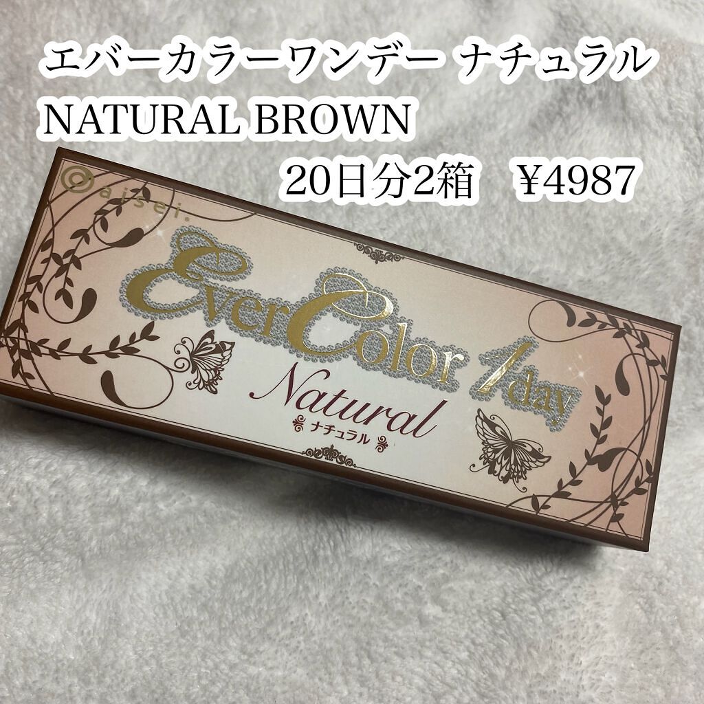 エバーカラーワンデー ナチュラル/エバーカラー/ワンデー(1DAY)カラコンを使ったクチコミ(2枚目)