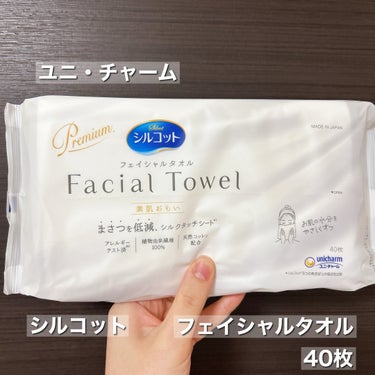 シルコット フェイシャルタオル 素肌おもい/シルコット/その他スキンケアグッズを使ったクチコミ（2枚目）