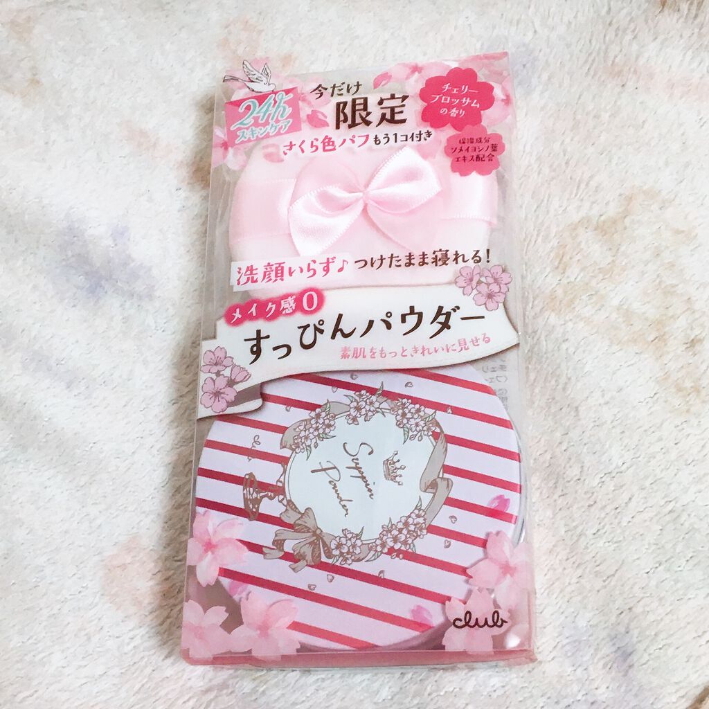 すっぴんパウダー B サクラスウィートソローの香り 2022/クラブ/プレストパウダーを使ったクチコミ（2枚目）