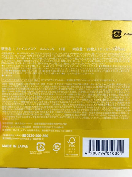 ルルルン ハイドラ V マスク/ルルルン/シートマスク・パックを使ったクチコミ(2枚目)
