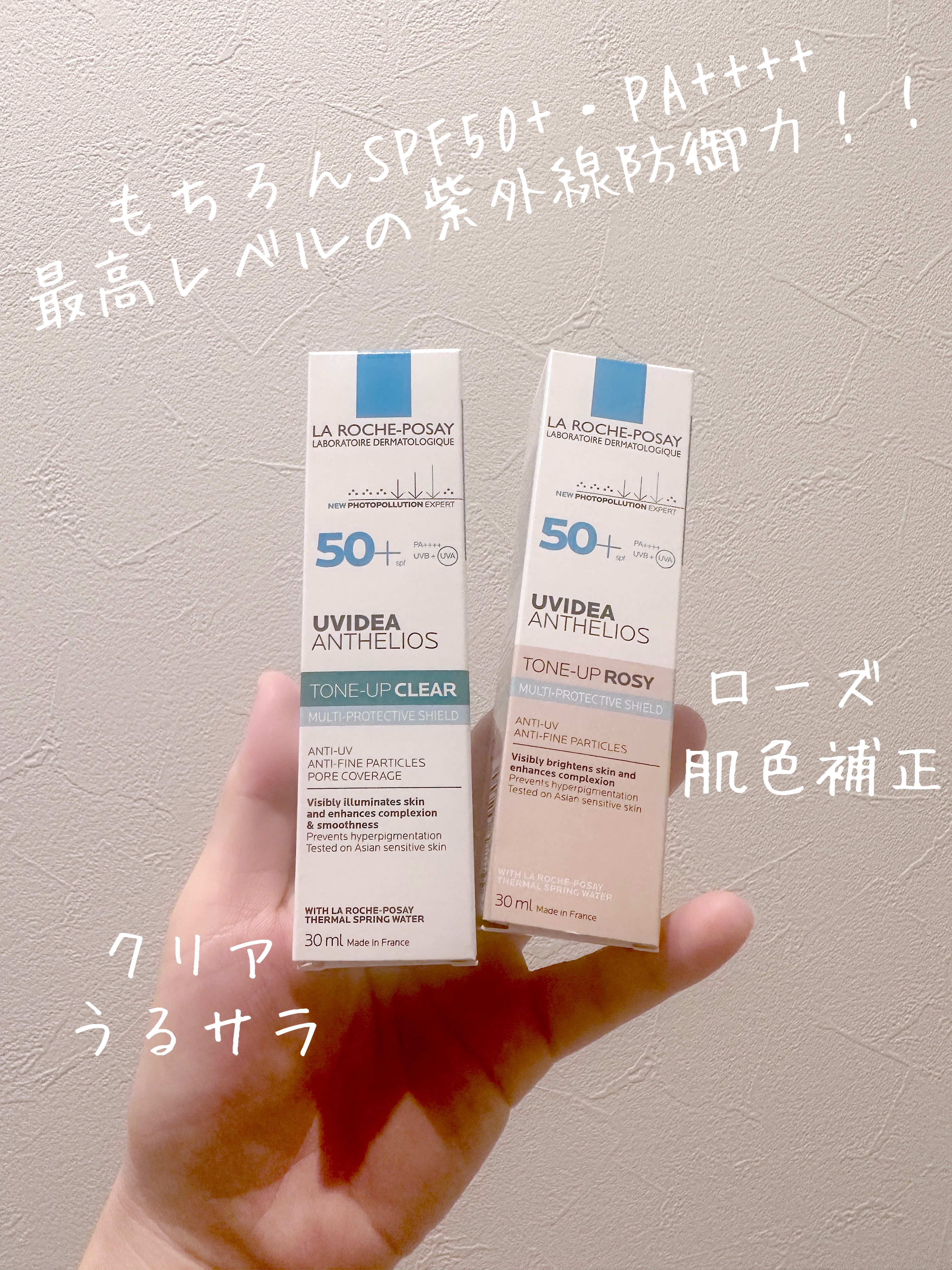 UVイデア XL プロテクショントーンアップ ローズ/ラ ロッシュ ポゼ/日焼け止めクリームを使ったクチコミ（2枚目）