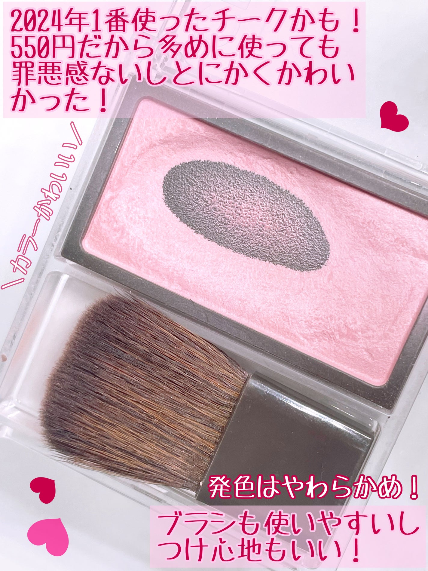 チークブラッシュ/CEZANNE/パウダーチークを使ったクチコミ(2枚目)