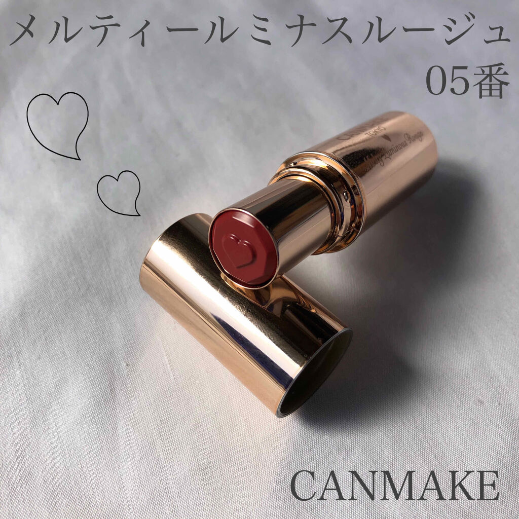 メルティールミナスルージュ/キャンメイク/口紅を使ったクチコミ（1枚目）