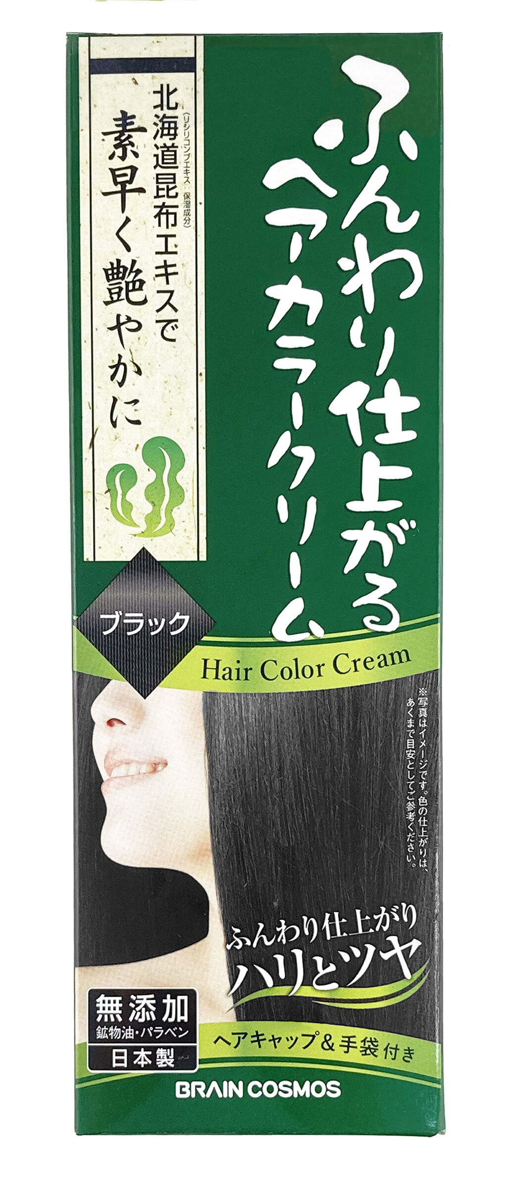 ふんわり仕上がるヘアカラークリーム ブラック