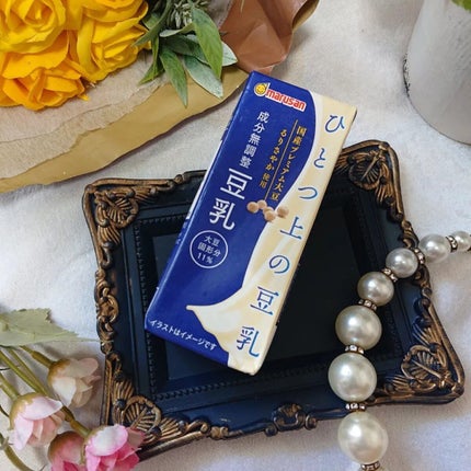 ひとつ上の豆乳 成分無調整豆乳/マルサンアイ/豆乳飲料を使ったクチコミ(1枚目)