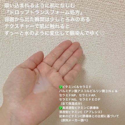 プラチナレーベル ワンズエッセンスローション(ガラクトミセス)/プラチナレーベル/化粧水を使ったクチコミ(3枚目)