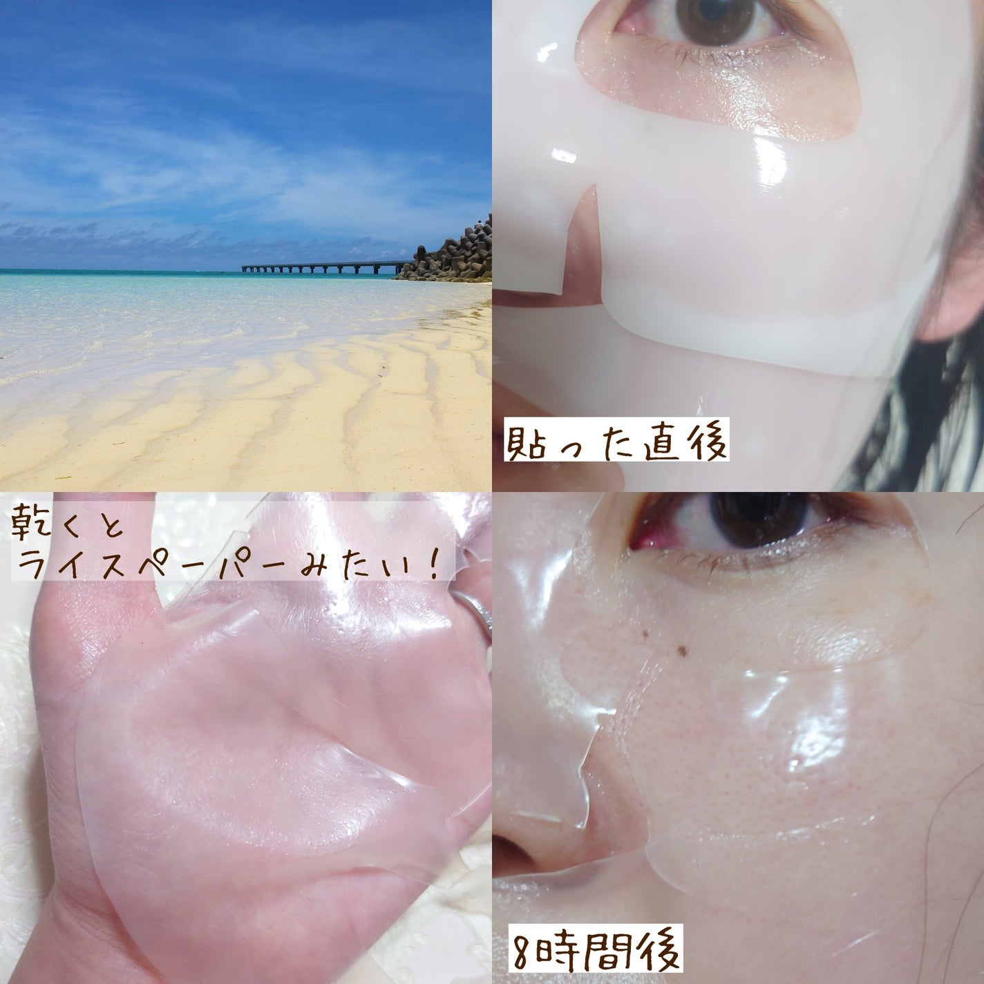 ハイドロセラノールリアルディープマスク/Biodance/シートマスク・パックを使ったクチコミ(3枚目)