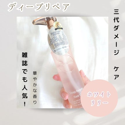 プルント コントロール美容液ヘアオイル/Purunt./ヘアオイルを使ったクチコミ(3枚目)