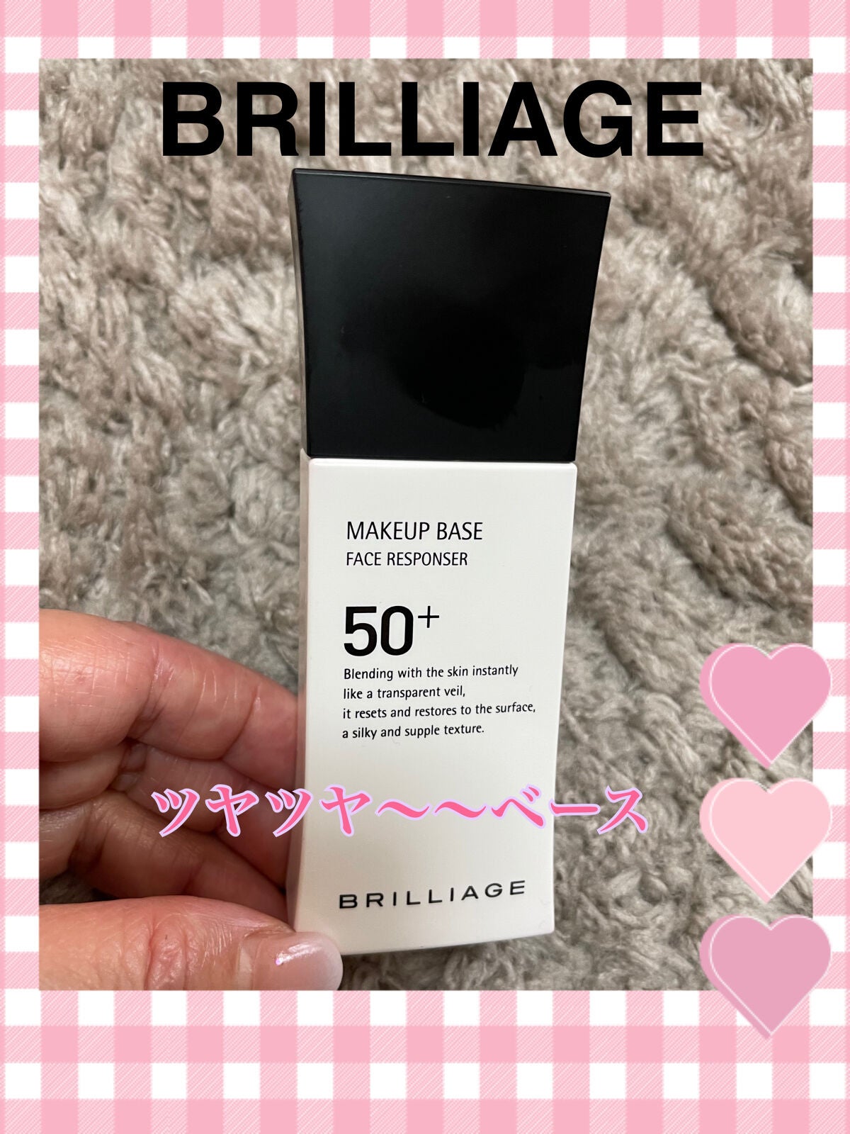 メイクアップベース フェイスレスポンサー/ブリリアージュ/化粧下地を使ったクチコミ(1枚目)